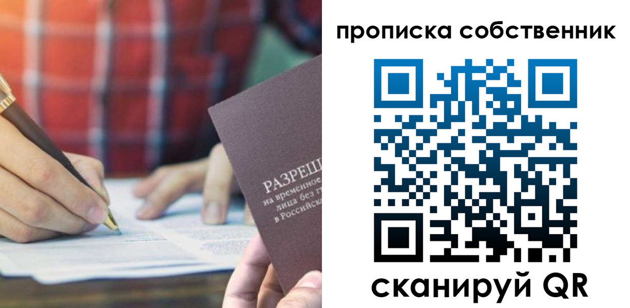 временная регистрация для всех в Александрове