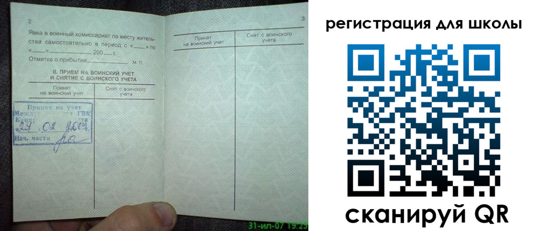 регистрация для дет. сада в Александрове